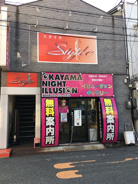 岡山 激安 風俗|【優良店厳選】岡山激安・格安風俗のおすすめ店を紹介｜アンダ